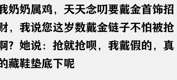 生肖鸡佩戴什么首饰最旺财？