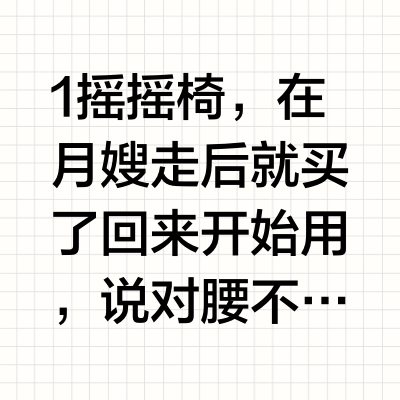 带娃好物分享