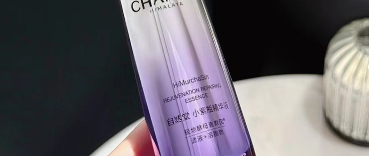 自然堂 小紫瓶精华第六代：抗疲老的一把好手