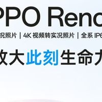 OPPO Reno14 成为年轻人与学生的潮流之选