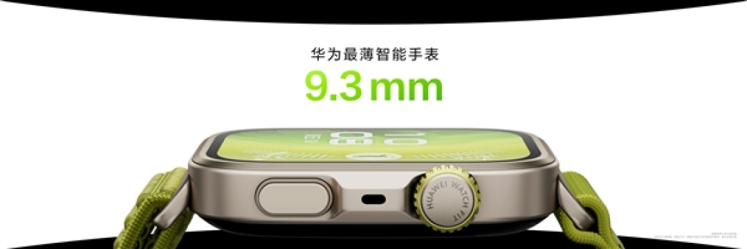 华为最强大的智能方表!华为WATCH FIT 4系列发布:999元起
