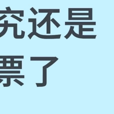 游戏跳票，先购机还是等游戏？从经济账聊聊消费观