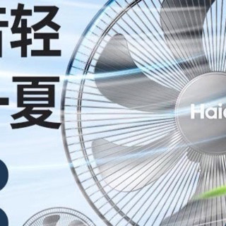 海尔电风扇落地家用摇头遥控台立式宿舍节能强力大风量2025新款