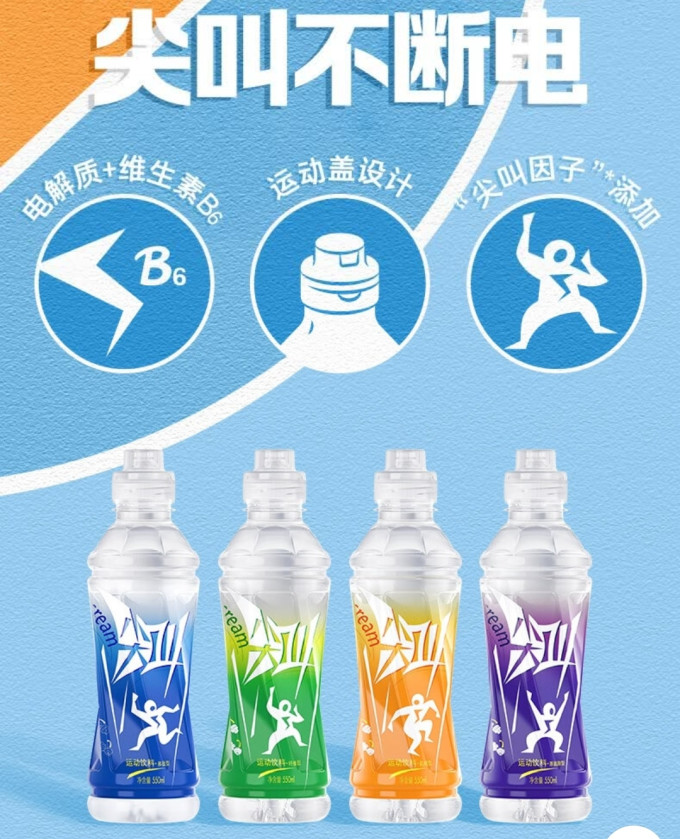 农夫山泉功能饮料