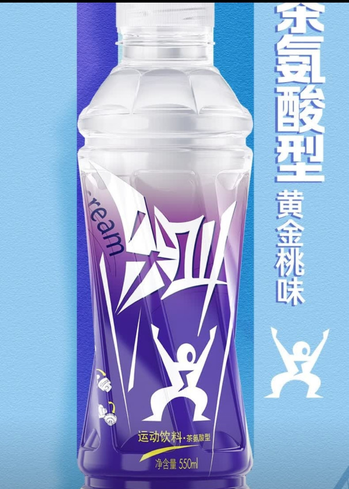 农夫山泉功能饮料