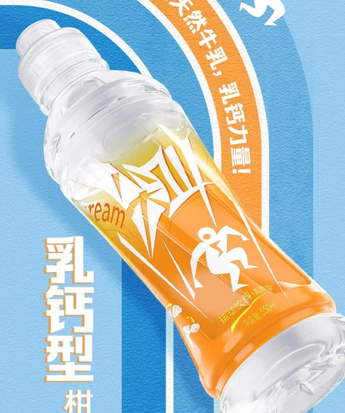 农夫山泉功能饮料