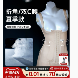 重塑夏日自信，从一件倩美腰腹吸脂塑身衣开始