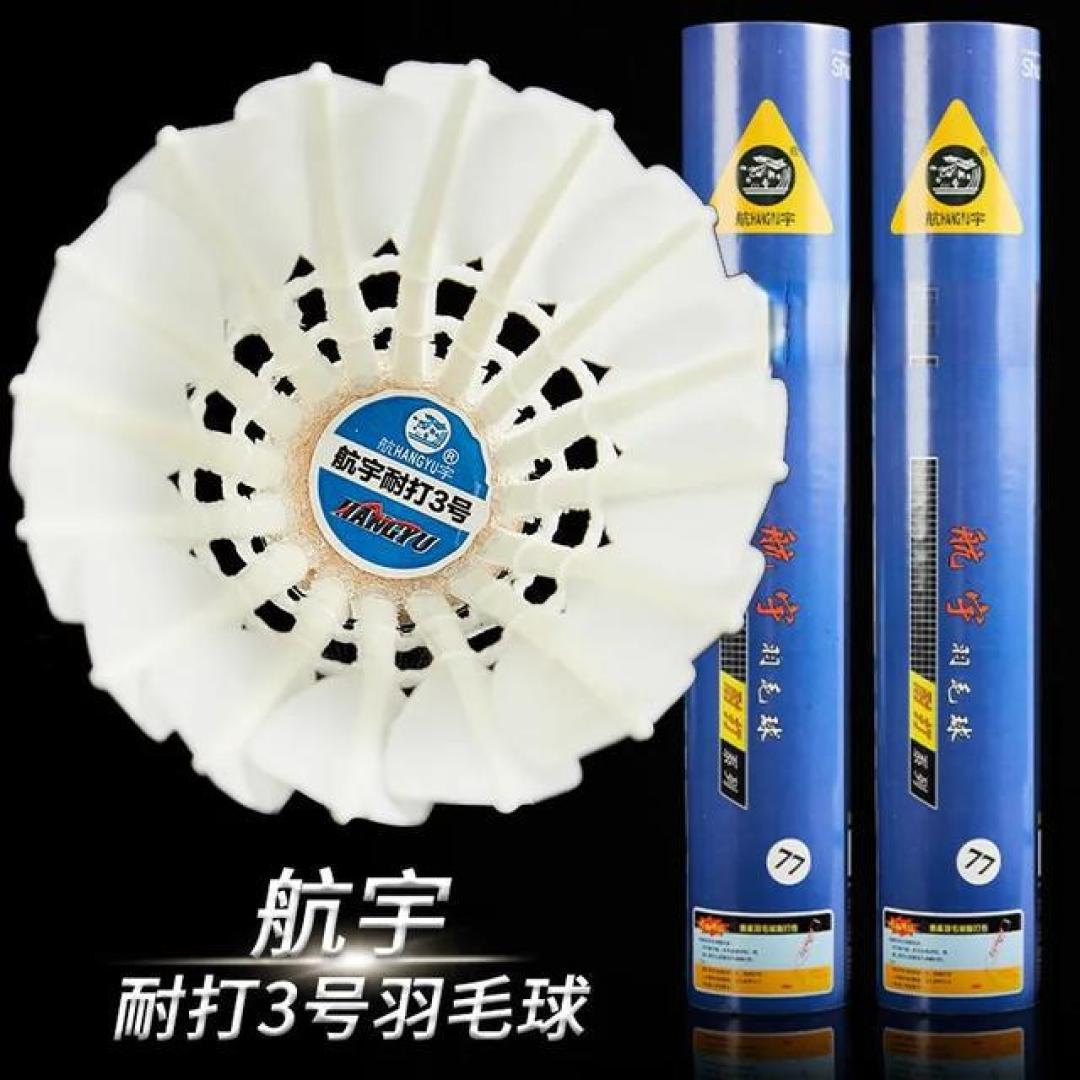 羽毛球选购三招：百元预算挑耐打球，业余比赛也能持久畅打