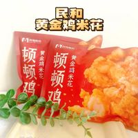 肯德基同款鸡米花，在家轻松搞定！