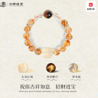 邂逅璀璨，与卿共度华贵时光 ——与卿珠宝天然黄水晶手链
