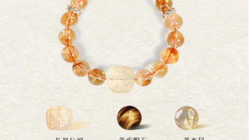 邂逅璀璨，与卿共度华贵时光 ——与卿珠宝天然黄水晶手链