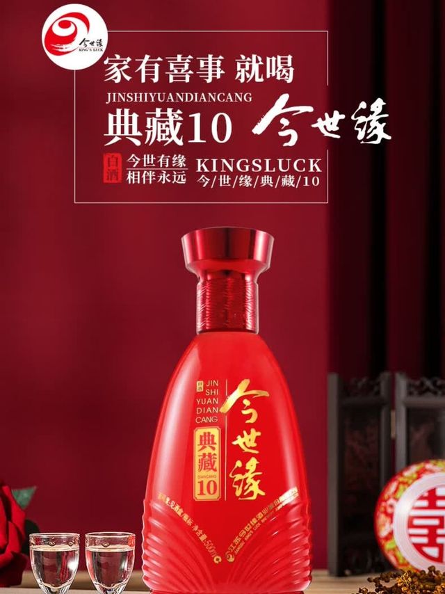 今世缘典藏10礼盒装是个好选择