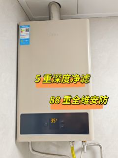 被全家夸爆的美的燃气热水器不到700元，到底好在哪？