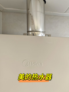被全家夸爆的美的燃气热水器不到700元，到底好在哪？