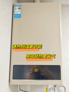 被全家夸爆的美的燃气热水器不到700元，到底好在哪？