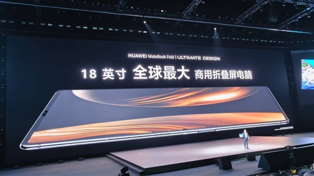 18英寸3.3K全球最大!华为发布首款鸿蒙折叠电脑MateBook Fold非凡大师:23999元起