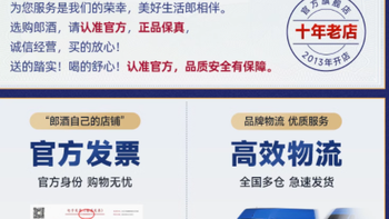 郎牌郎53度酱香型白酒——时光珍藏，礼遇非凡