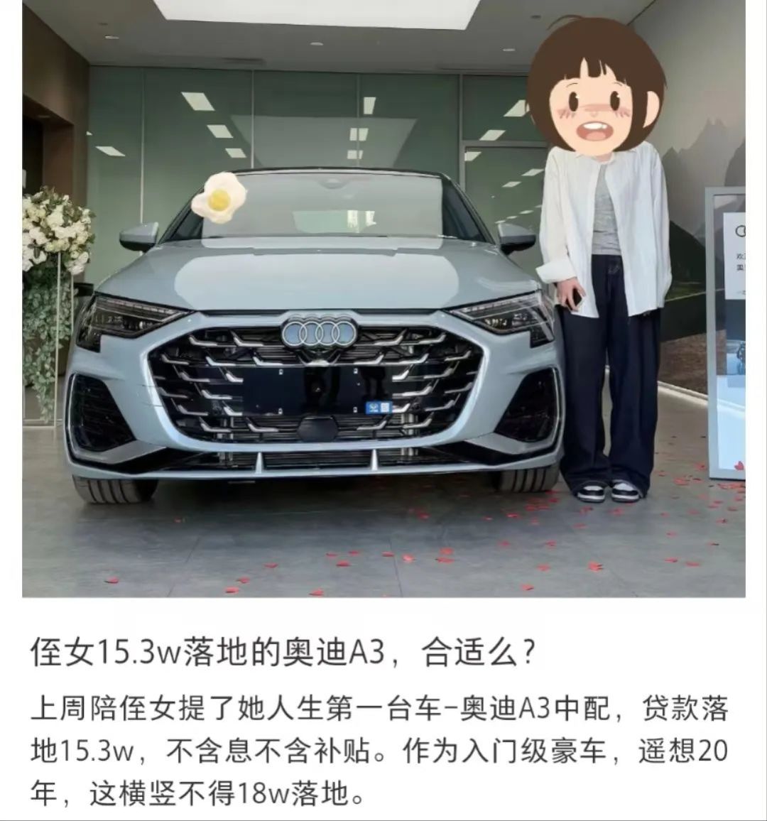 奥迪的中产神车,跌到13万多了!