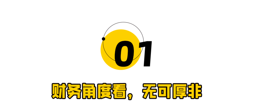 李想一年赚6个亿,合理吗?