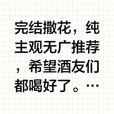 酒单推荐-全国通用，济南精酿啤酒节攻略