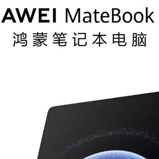 华为 MateBook Pro 发布：970g 轻薄机身、支持星闪、手眼协同，7999元起