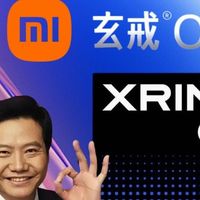 雷军官宣小米自研手机SOC玄戒O1，可喜可贺！未来需翻越4座大山