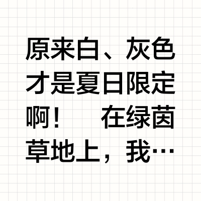 户外清爽穿搭，谁说这是男孩的限定版？