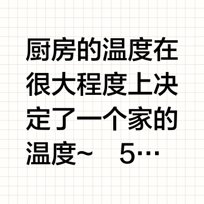 恭喜我❗婆婆都夸我，5㎡的小厨房装修真的绝🥳