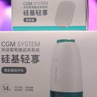 分体更简单，也更便宜，硅基动感分体血糖仪使用体验