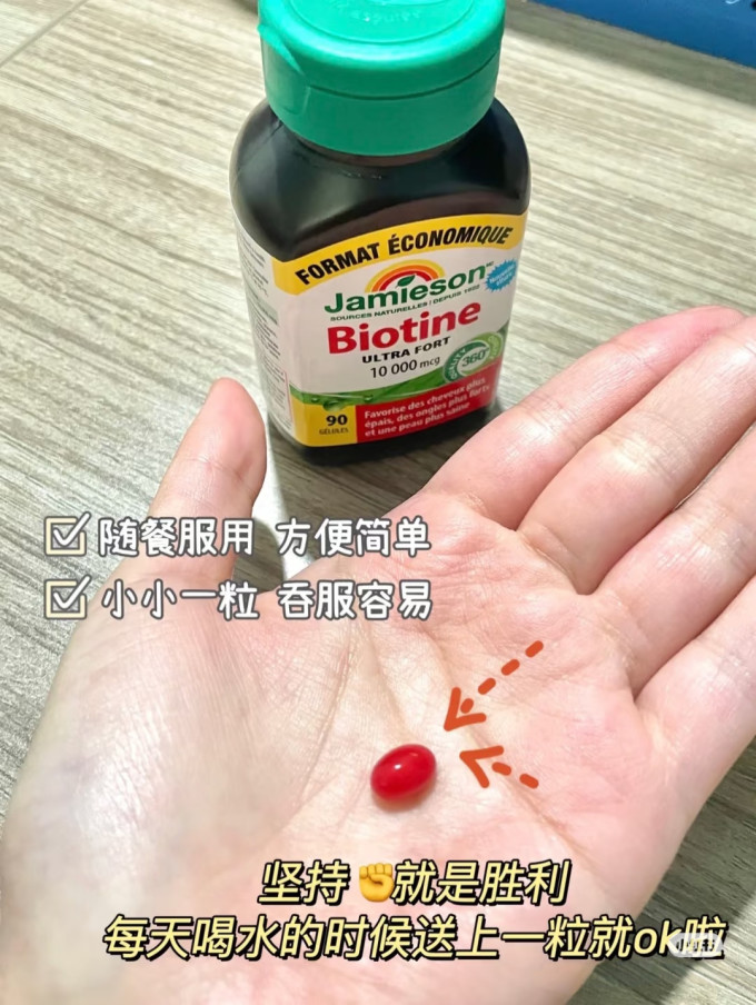 健美生维生素/矿物质
