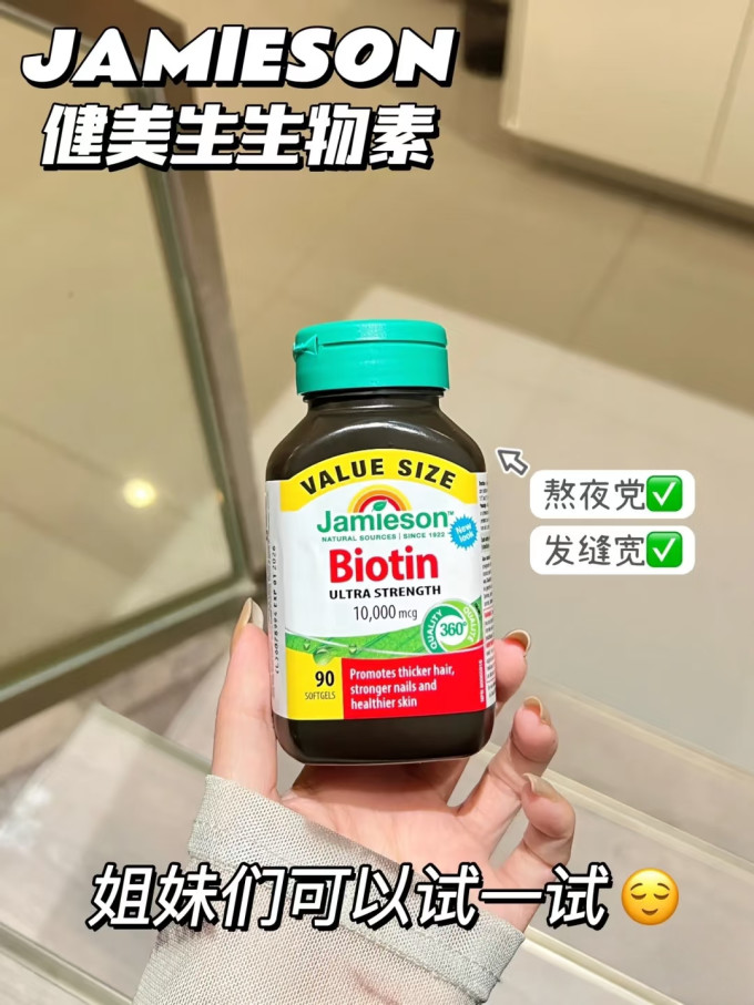 健美生维生素/矿物质