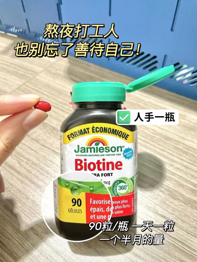 健美生维生素/矿物质