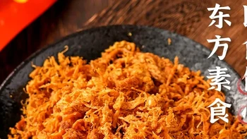 海苔素肉松：素食党的快乐密码，健康零食新选择