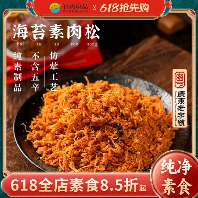 海苔素肉松：素食党的快乐密码，健康零食新选择