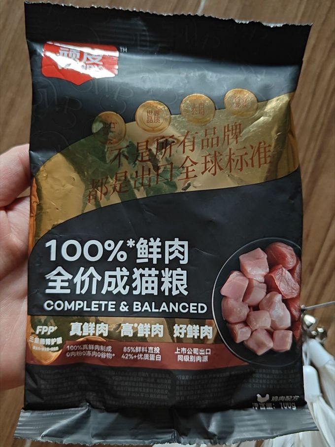 顽皮猫咪干粮