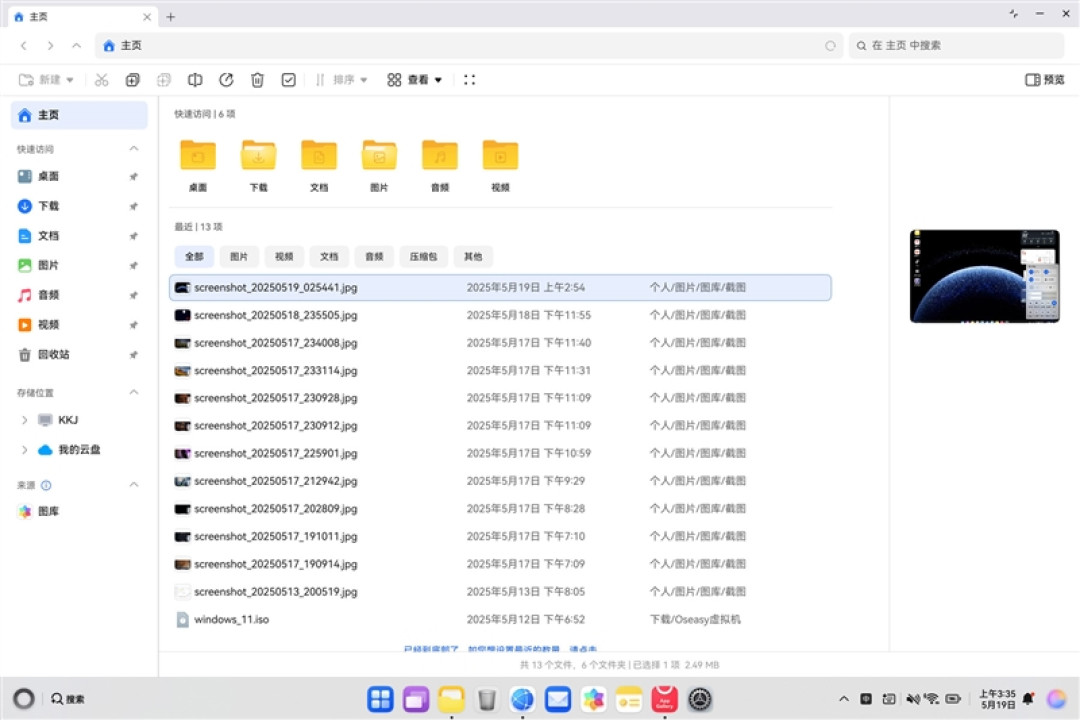 华为PC史上最重要的产品!首款鸿蒙电脑华为MateBook Pro评测