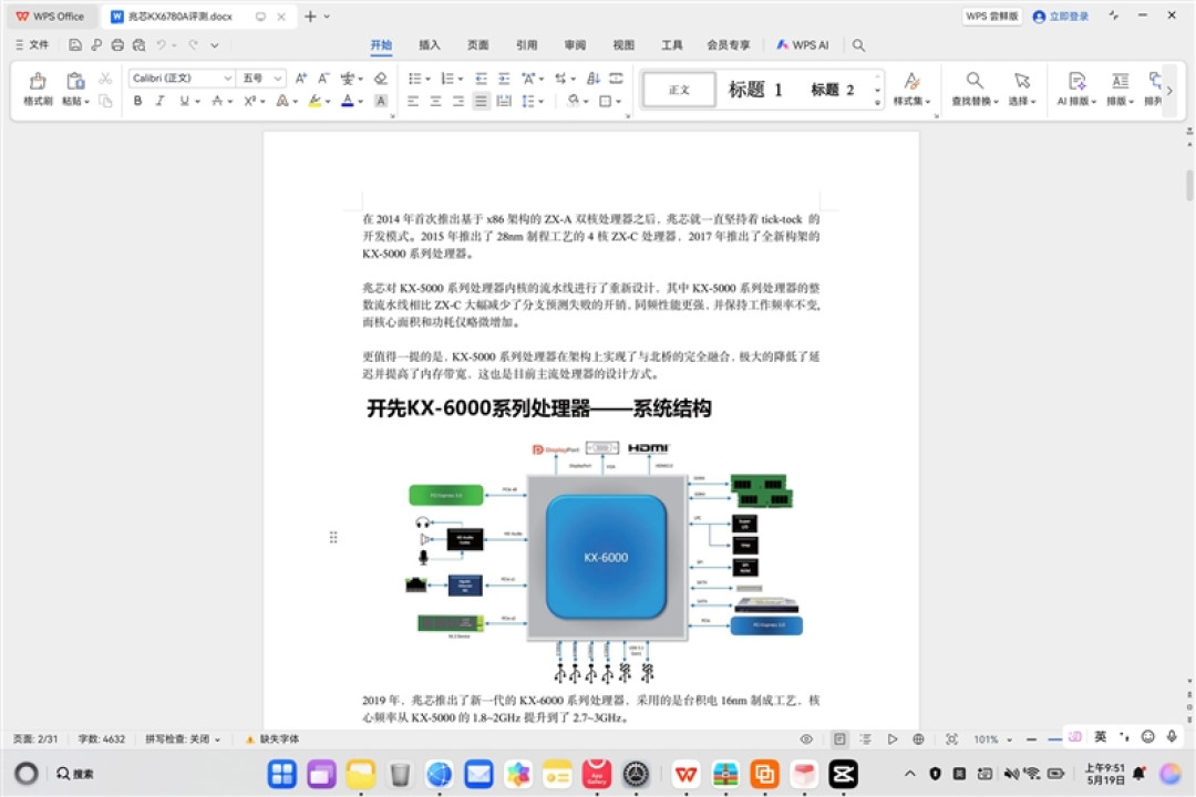 华为PC史上最重要的产品!首款鸿蒙电脑华为MateBook Pro评测