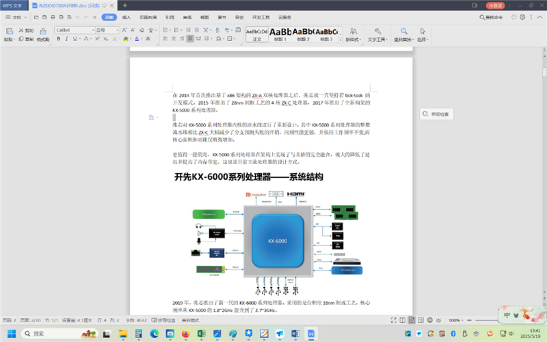 华为PC史上最重要的产品!首款鸿蒙电脑华为MateBook Pro评测