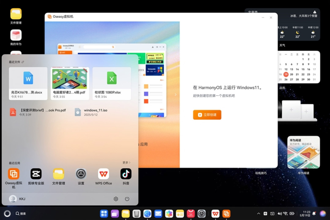 华为PC史上最重要的产品!首款鸿蒙电脑华为MateBook Pro评测