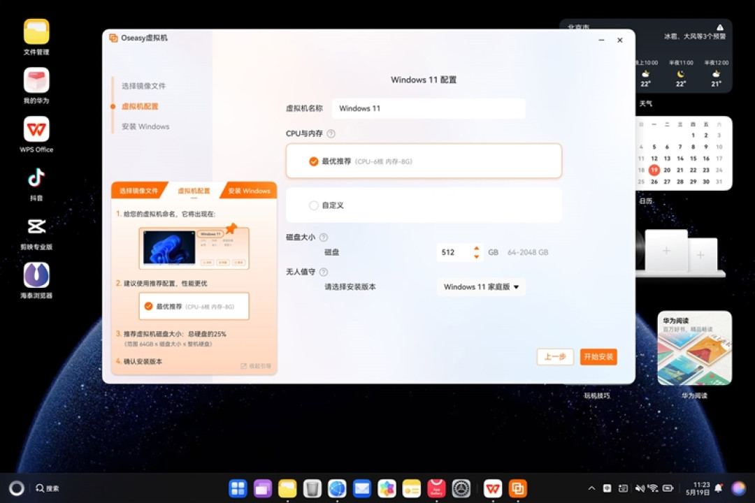 华为PC史上最重要的产品!首款鸿蒙电脑华为MateBook Pro评测