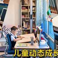 儿童动态成长桌怎么选？大将作G6桌椅组合完美诠释健康和安全