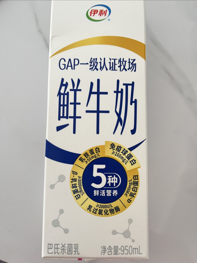 伊利低温牛奶
