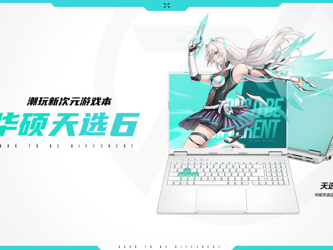 华硕游戏本