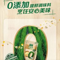 太太乐原味鲜鸡鲜调味料，给菜品添鲜
