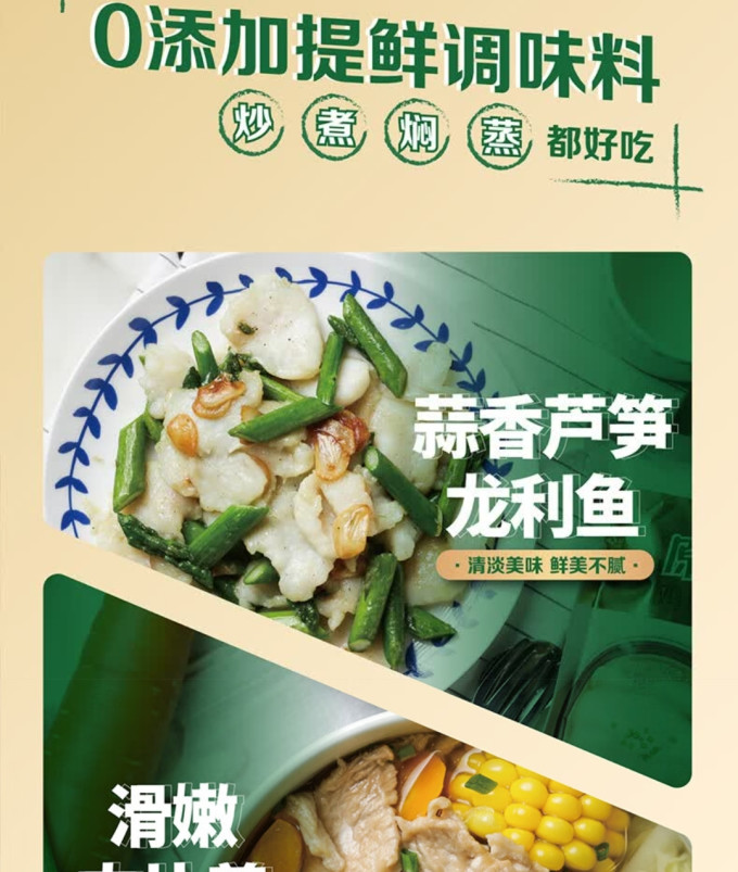太太乐味精鸡精