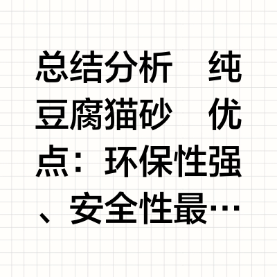pidan 猫砂建议