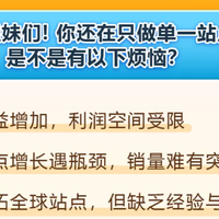 亚马逊卖家单站点开始爆卖20国，年收入超7位数！