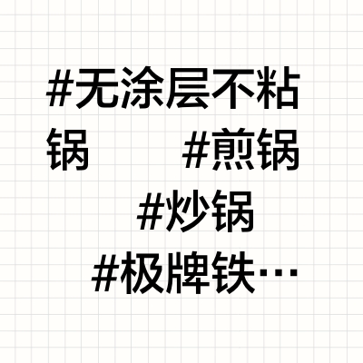 测评100口锅❗️老板教你如何避坑🤩