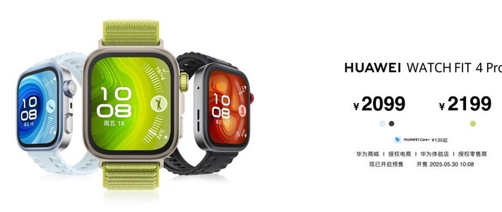 HUAWEI WATCH FIT 4系列发布，首销优惠叠加国补到手807元起