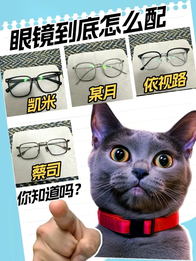 💡如果你的近视度数比较低，比如 300 度以下，那么可以选择 1.56 折射率的镜片。这个折射率的镜片比较薄，价格也相对便宜，而且视觉效果也不错哦。😉 
💡当近视度数在 300 度到 500 度之间时